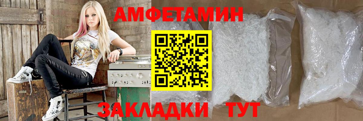 Амфетамин 97% Топки