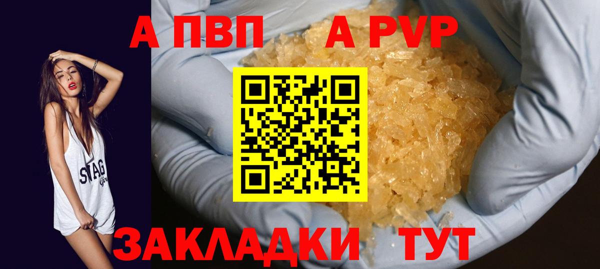 A PVP СК КРИС  Альфа ПВП Crystall  Топки  Alpha-PVP мука  Вход с VPN 