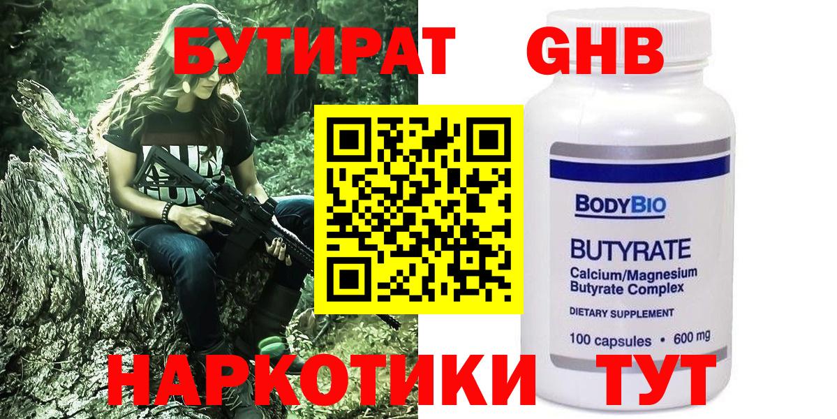 БУТИРАТ буратино Топки