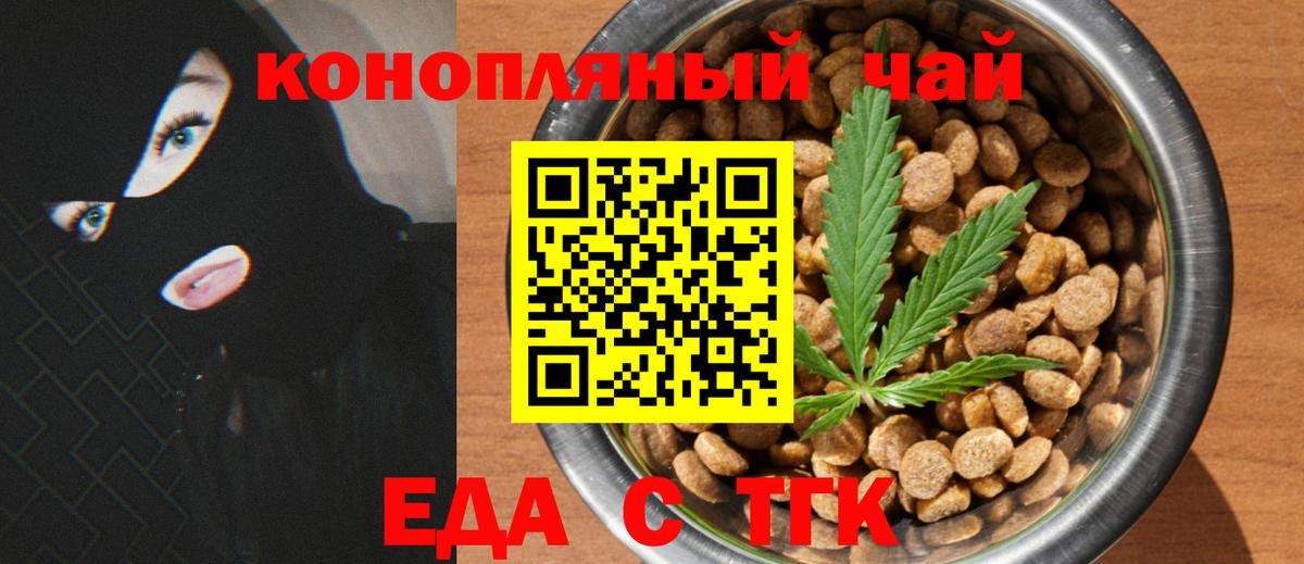 Топки  Cannafood марихуана  Вход с VPN 
