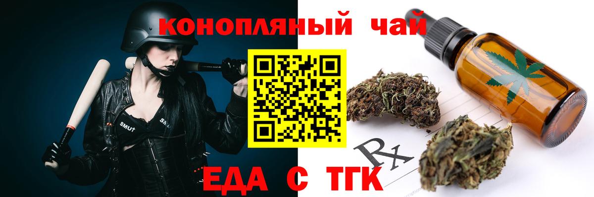 Печенье с ТГК конопля Топки