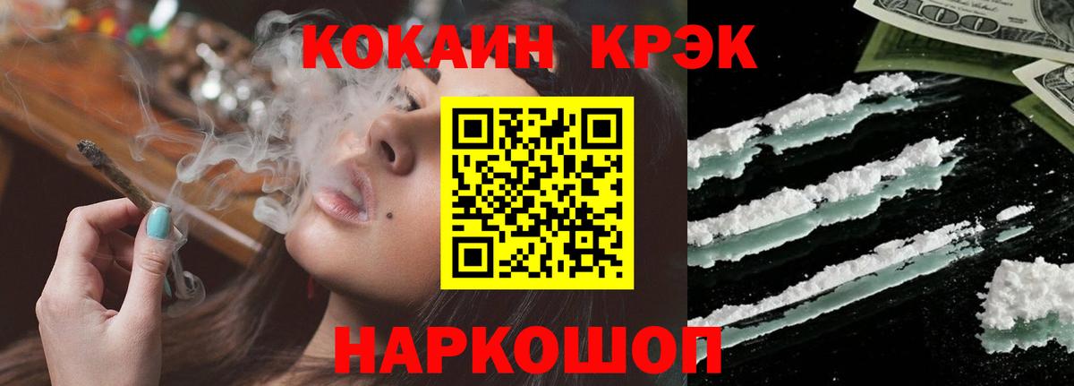 COCAIN 98%  КОКАИН FishScale  COCAIN  Топки  Вход с VPN 