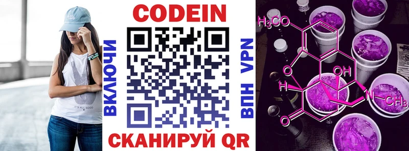 наркота  Топки  Codein напиток Lean (лин) 