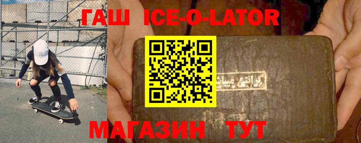 ГАШ гашик Топки