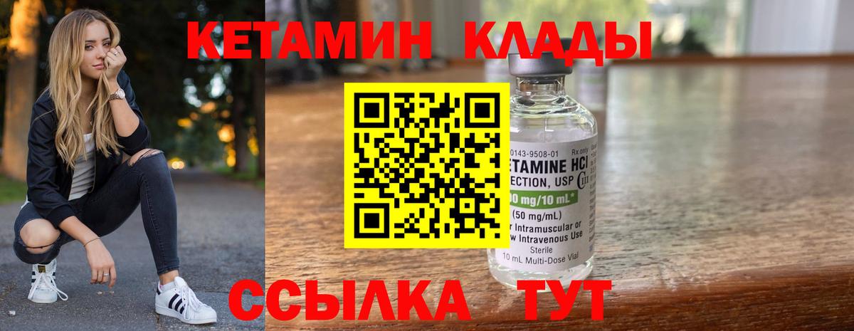 Кетамин ketamine  Вход с VPN  сайты даркнета какой сайт  Топки 