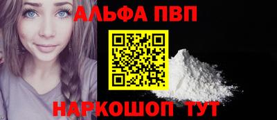 альфа пвп Ирбит