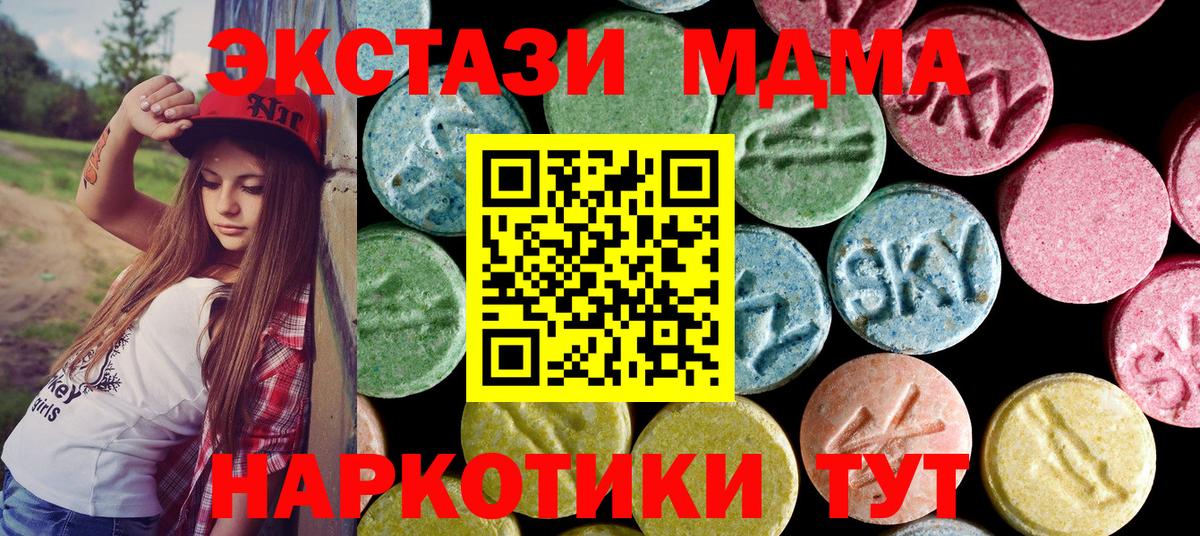 Топки  MDMA молли  МДМА crystal  МДМА  Вход с VPN 