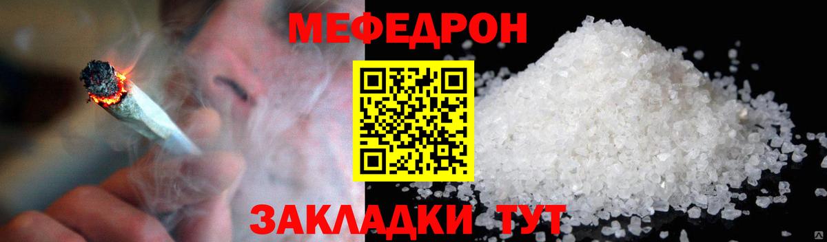 Мефедрон мука Топки