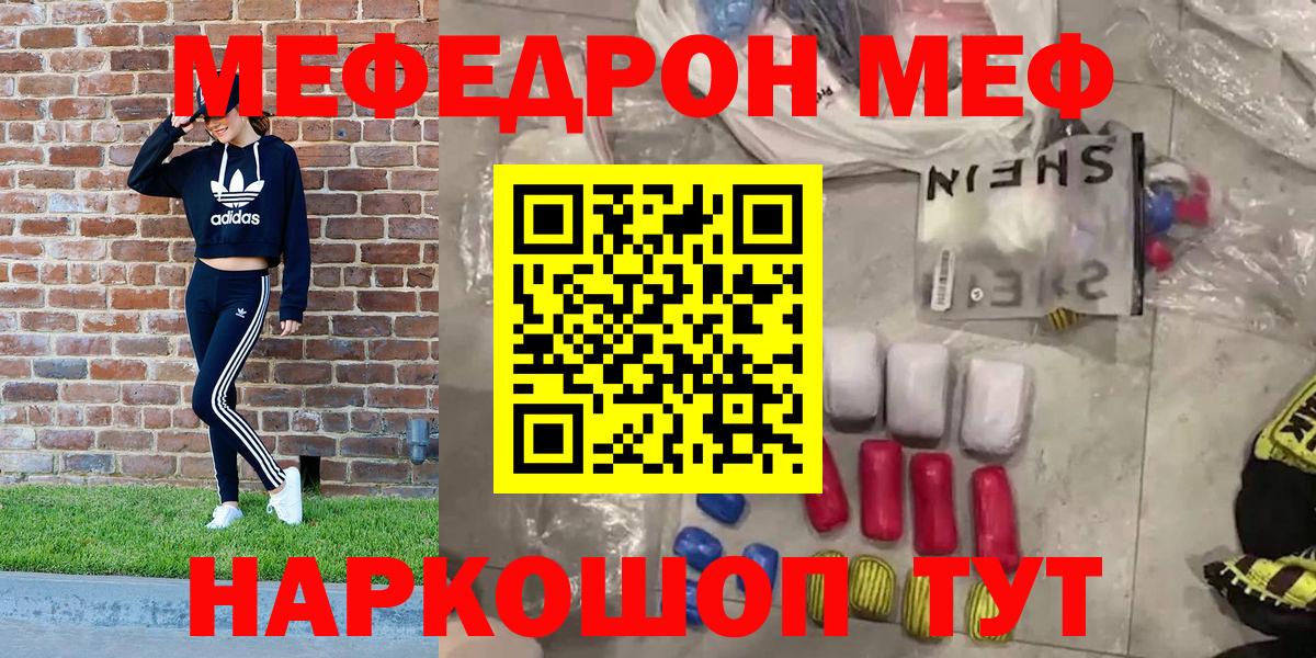 МЕФ  МЕФ VHQ  Вход с VPN  Топки 