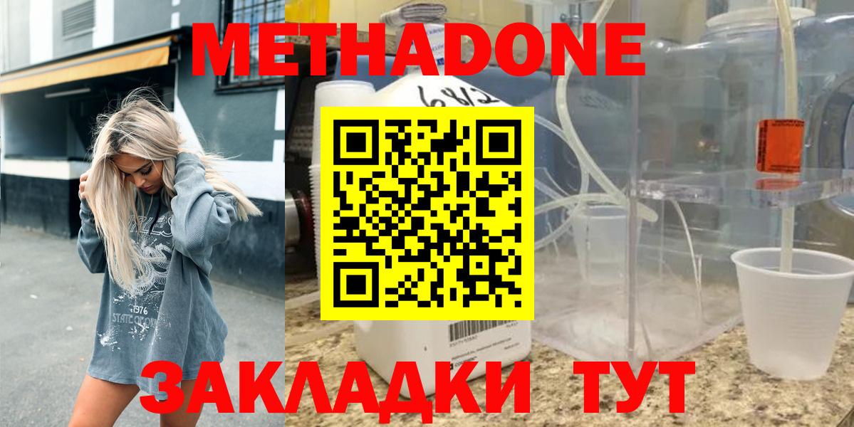Метадон мёд Топки