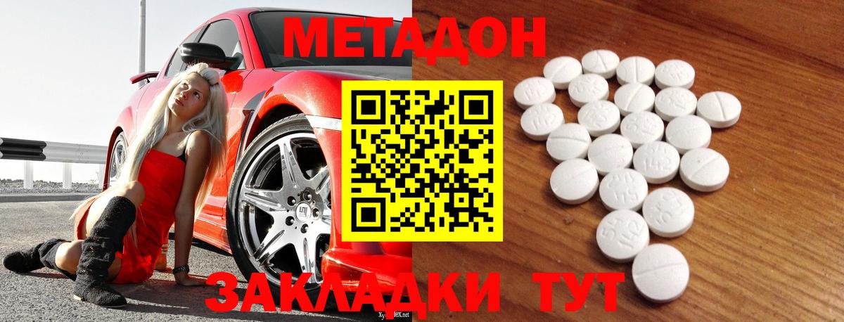 Топки  МЕТАДОН кристалл  Вход с VPN  МЕТАДОН methadone 