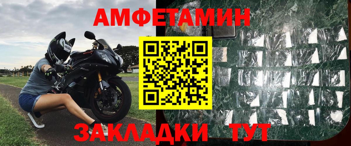 МЕТАМФЕТАМИН кристалл  МЕТАМФЕТАМИН кристалл  Топки  Вход с VPN 