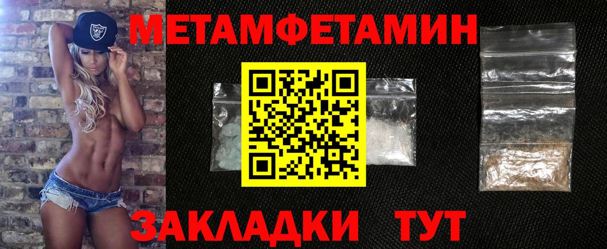 МЕТАМФЕТАМИН Methamphetamine Топки