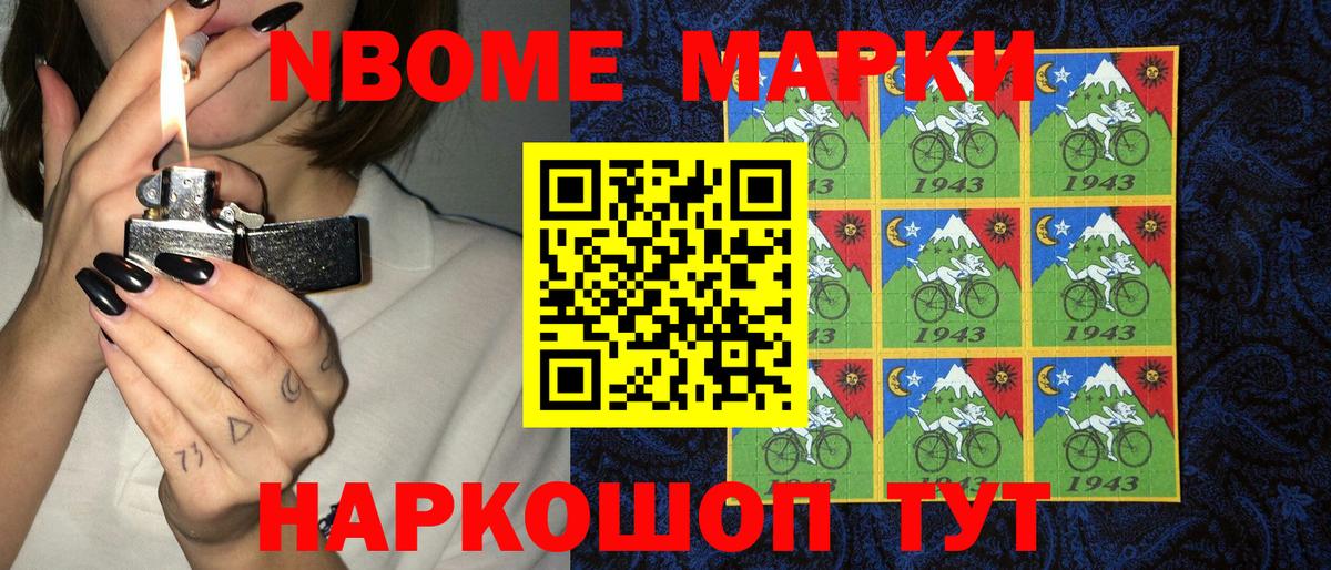 Топки  Марки N-bome 1,5мг  Марки 25I-NBOMe  Вход с VPN 