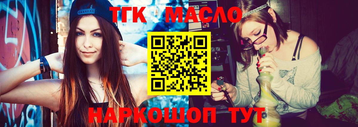 Дистиллят ТГК THC oil Топки