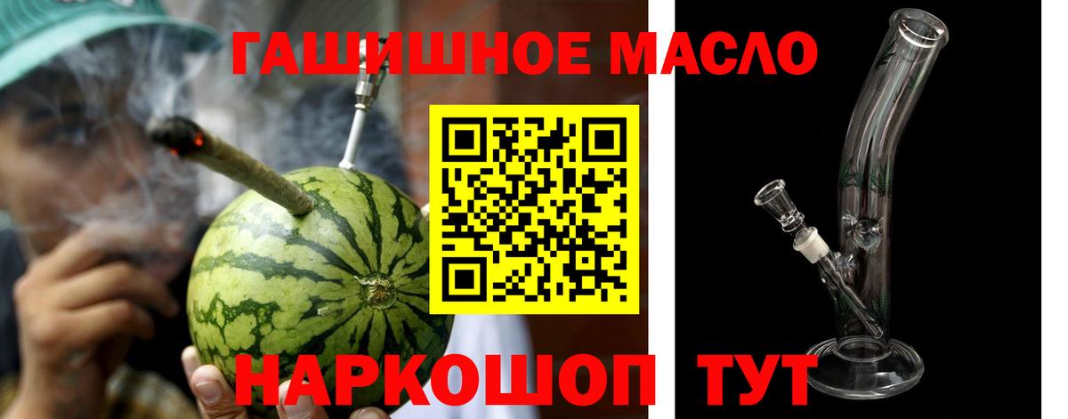 Дистиллят ТГК Wax  ТГК концентрат  mega ссылка  Вход с VPN  Топки 